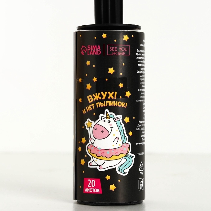 Ролик для чистки одежды Ролик для чистки одежды "Вжух! Нет пылинок", 20 листов, с двумя сменными блоками