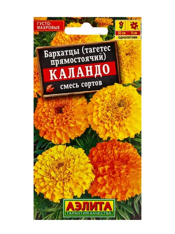 Семена цветов Бархатцы &laquo;Каландо&raquo;, смесь окрасок, 0.1 г