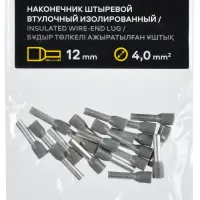 Наконечник НШВИ 4,0-12 серый (20шт/упак) IEK