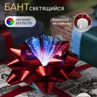 Светодиодная игрушка &laquo;Бант-звезда&raquo; 10 см, от батареек LR44&times;3, свечение мульти, красная