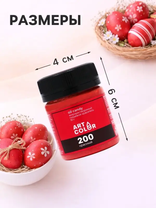 Сухой краситель Art Color Oil Candy жирорастворимый, красный, 10 г
