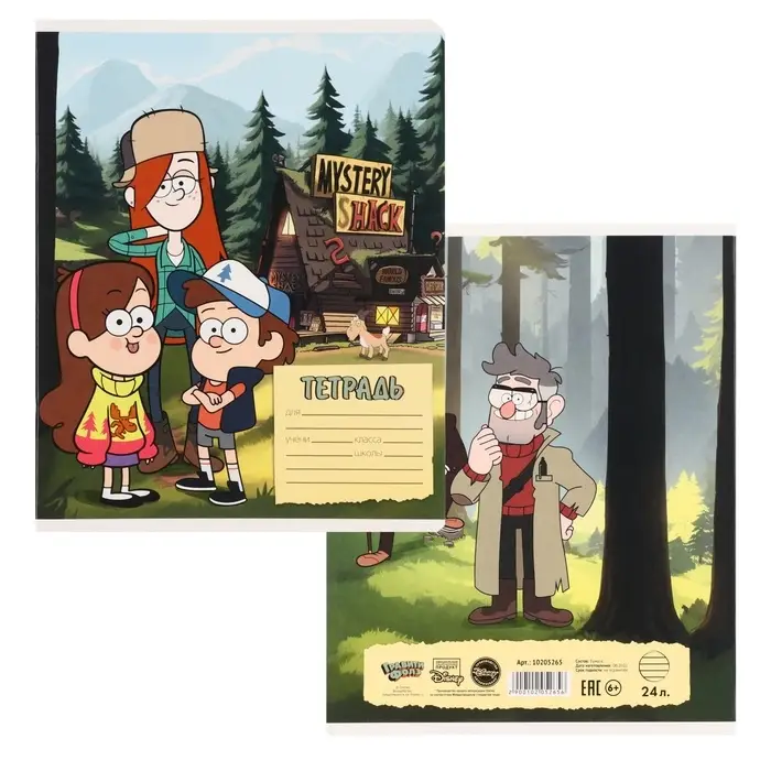 Тетрадь в линейку 24 листа, 5 видов МИКС, обложка мелованный картон, &laquo;Гравити Фолз&raquo;