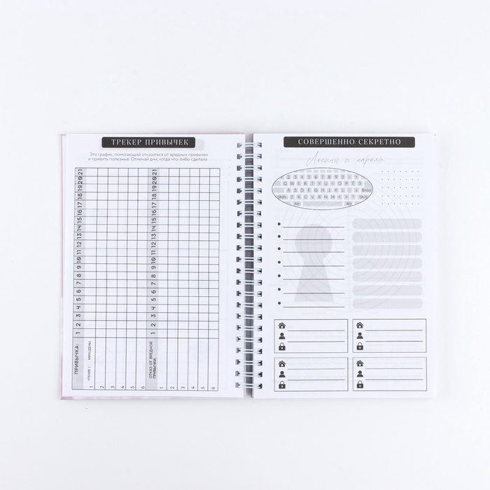 Дневник осознанности Planner в тв. обл. с тиснением А5, 86 л