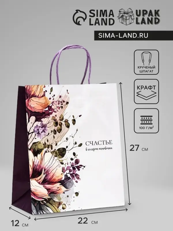 Пакет крафт «Счастье в каждом мнгновении» 22×12×27 см Пакет крафт «Счастье в каждом мнгновении» 22×12×27 см