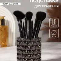Подставка для хранения Vivien, d=9&times;9.5 см, чёрная