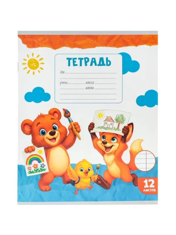 Тетради 10 штук 12 листов в линейку Calligrata KIDS, серые листы, блок №2, 5 видов