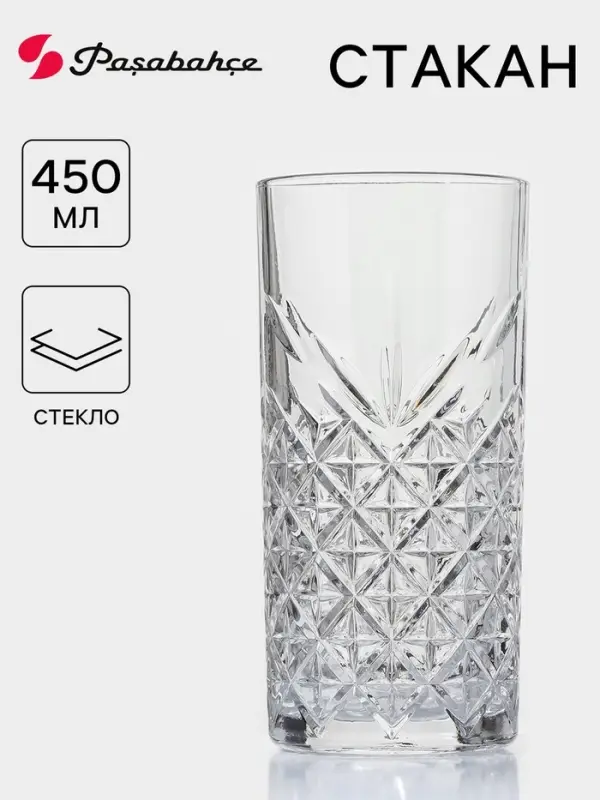 Стакан высокий Paşabah&ccedil;e Timeless, 450 мл, стекло, прозрачный