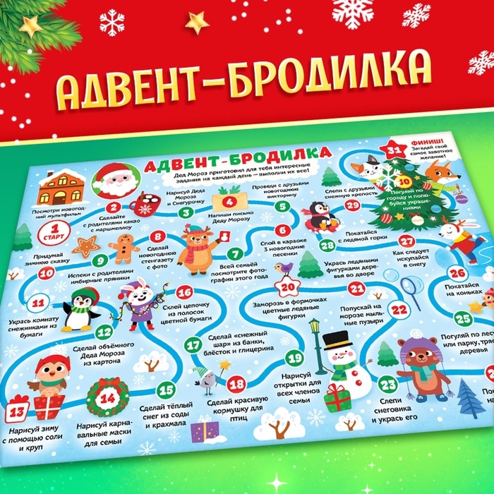 Подарок на Новый год для детей «Посылка от Дедушки Мороза», большой новогодний подарочный набор книг 12 шт., письмо деду морозу, адвент - бродилка, значки Подарок на Новый год для детей «Посылка от Дедушки Мороза», большой новогодний подарочный набор книг 12 шт., письмо деду морозу, адвент - бродилка, значки