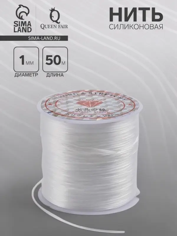 Нить силиконовая (резинка), плоская 1 мм, L=50 м, прозрачная