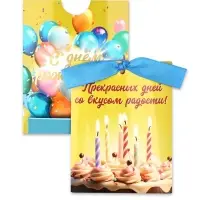 Открытка с конвертом на ленте «С днём рождения!», тиснение, 10×12.5 см