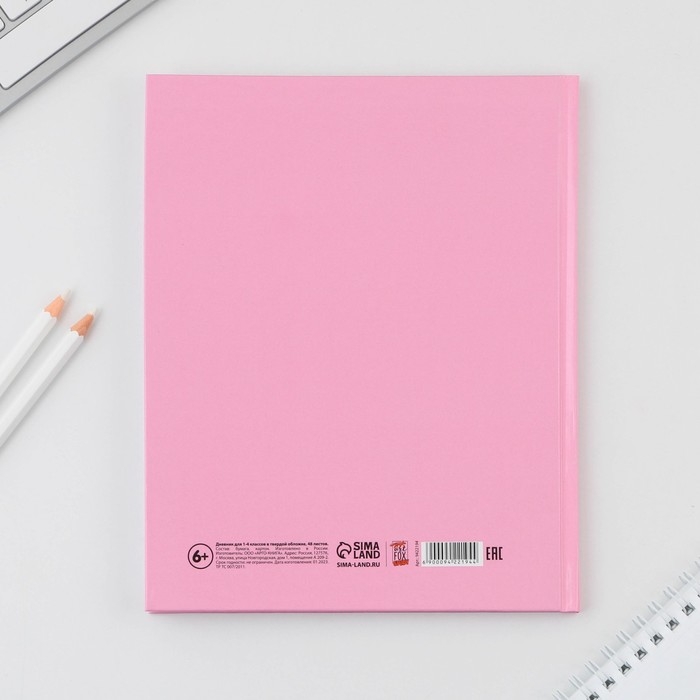 Дневник школьный 1-4 класс «Любимые питомцы», твердая обложка 7БЦ, глянцевая ламинация, 48 листов Дневник школьный 1-4 класс «Любимые питомцы», твердая обложка 7БЦ, глянцевая ламинация, 48 листов