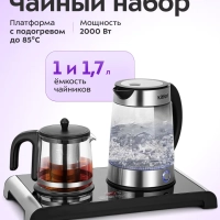 Электрический чайный набор с режимами KT-6743