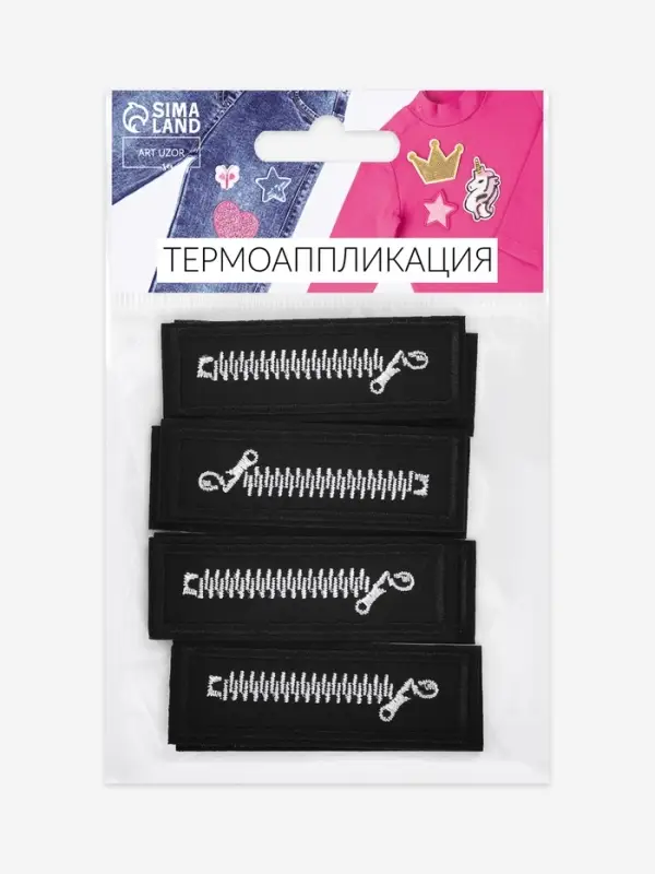 Термоаппликация молния 6*2,1см (наб 10шт цена за наб) черный/белый АУ