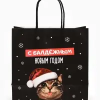 Пакет подарочный крафтовый «С пожеланием», 32 × 28 × 15 см Пакет подарочный крафтовый «С пожеланием», 32 × 28 × 15 см