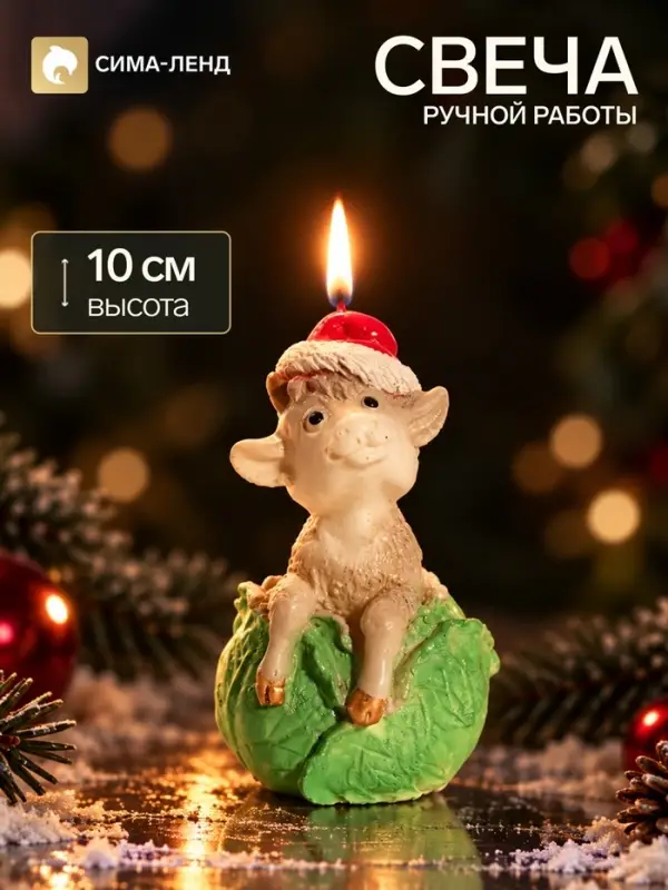 Свеча новогодняя &laquo;Козлёнок в капусте&raquo;, декоративная, 5.5&times;5.5&times;10 см, серая