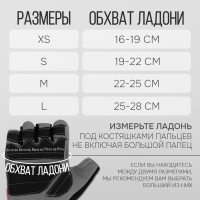 Спортивные перчатки ONLYTOP модель 9133, р. M