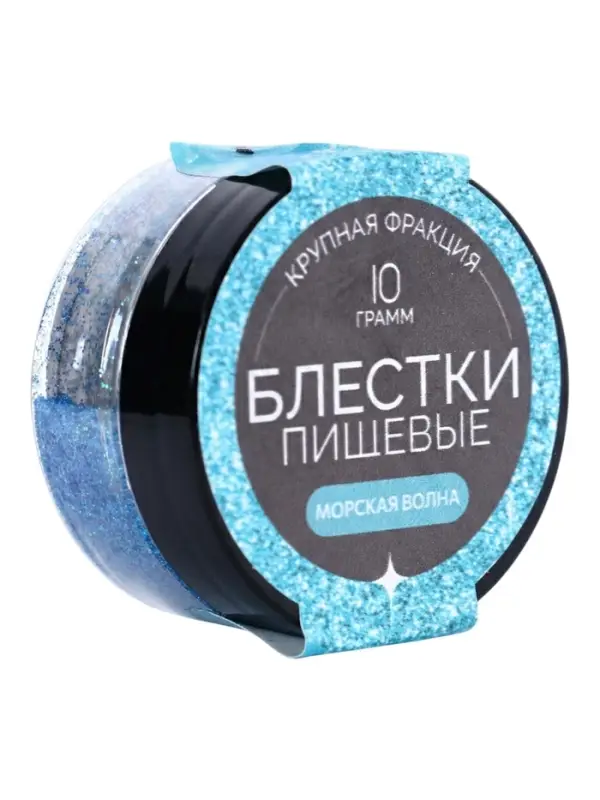 Пищевые блёстки КондиМир крупной фракции, морская волна, 10 г
