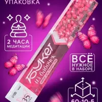 Набор для творчества. Букет из бабочек, светящийся, розовый