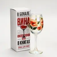 Бокал &laquo;Нежные цветы&raquo;, 360 мл