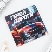 Блокнот 10х10, 16 листов МИКС «Машины»