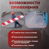 Лента разметочная, сигнальная, клейкая, красно - белая, 18 м &times; 4.5 см