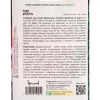 Семена Редис Штепсель 300 шт.  12.29 г.