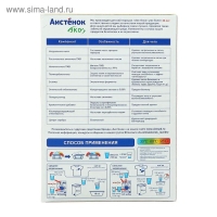Стиральный порошок "Аистёнок" "Новый" для детского белья, 400 г