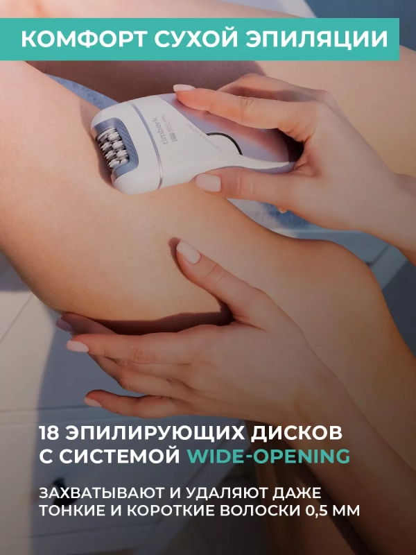 Эпилятор женский для удаления волос T-EP01N3 Эпилятор женский для удаления волос T-EP01N3