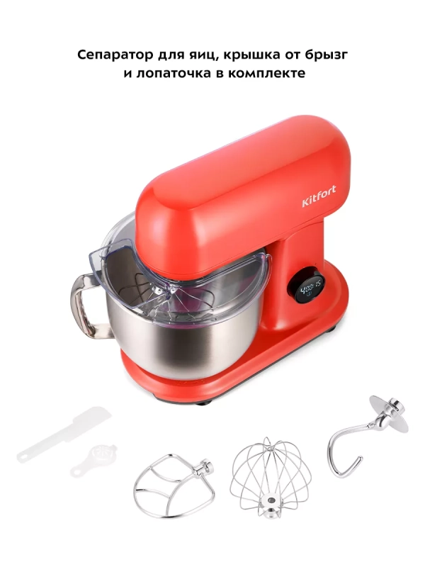 Цельнометаллический планетарный миксер КТ-3473 - 1500 Вт