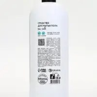 Средство для мытья пола, аромат морская соль, 1000 мл, ULAB Средство для мытья пола, аромат морская соль, 1000 мл, ULAB