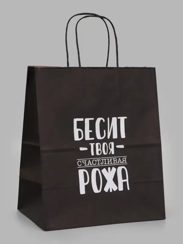 Пакет подарочный &laquo;Бесит твоя счастливая рожа&raquo;, 24&times;14&times;28 см, крафт