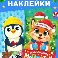 Новогодний набор &laquo;Большой подарок&raquo;, 12 книг, БОКС - 20 шт.