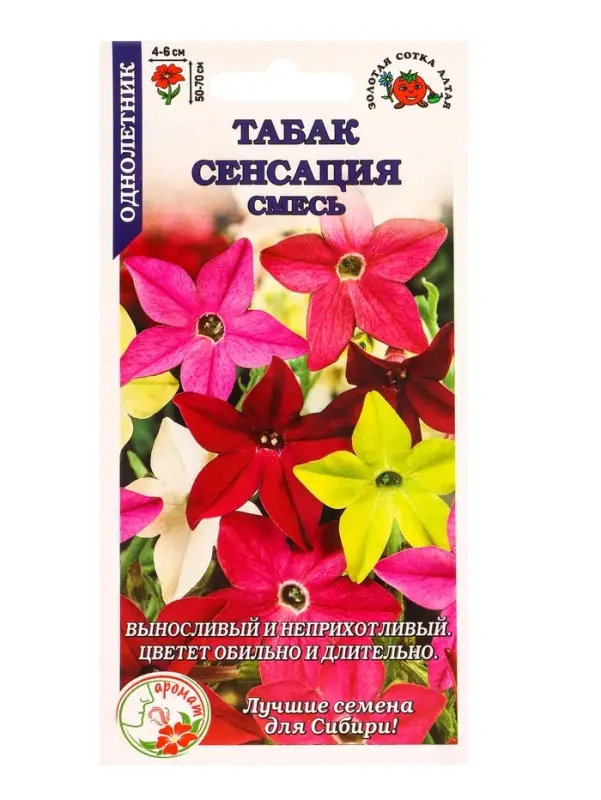 Семена Табак Сенсация  крылатый /Сотка/ 0,2 г/ *1500 Семена Табак Сенсация  крылатый /Сотка/ 0,2 г/ *1500