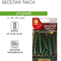 Семена Огурец &laquo;Веселая такса&raquo; F1, 10 шт., средний, &laquo;Аэлита&raquo;