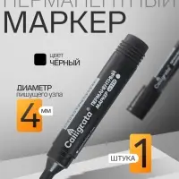 Маркер перманентный Calligrata, чёрный, узел 4.0 мм