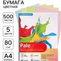 Бумага цветная Calligrata, А4, 500 листов, 5 цветов, пастель, 80 г/м&sup2;