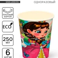 Стаканы бумажные одноразовые «Принцесса», набор 6 шт.