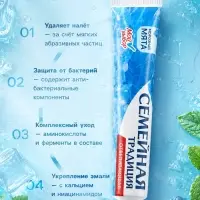 Зубная паста &laquo;Семейная традиция&raquo;, отбеливающая, мята, 100 г