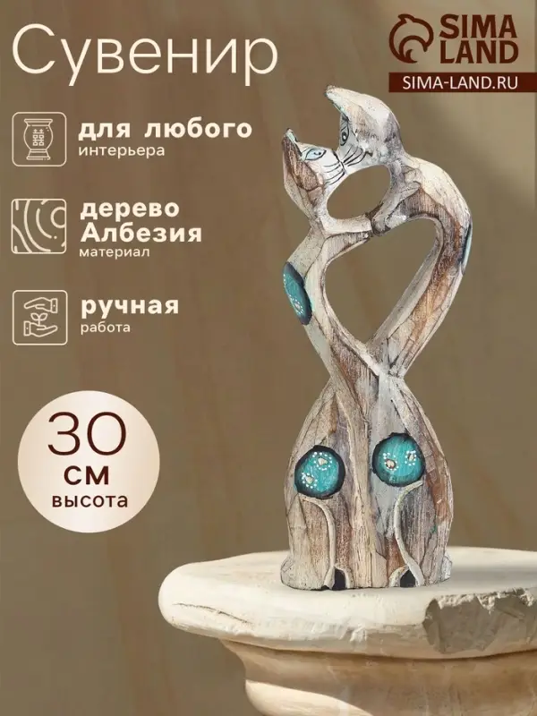 Сувенир интерьерный &laquo;Влюблённые кошечки&raquo;,12&times;3&times;30 см, дерево, цв. зеленый