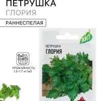 Семена Петрушка листовая &laquo;Глория&raquo;, 2 г, &laquo;ХИТ-Гавриш&raquo;