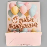 Пакет подарочный &laquo;С Днём рождения&raquo;, XXL 46 &times; 61 &times; 20 см