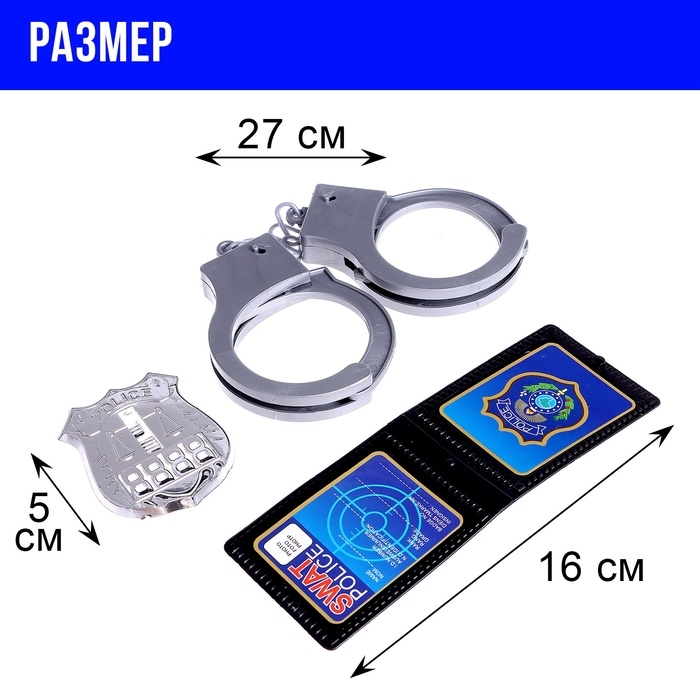 Набор полицейского «АК-47», 6 предметов, автомат стреляет мягкими пулями Набор полицейского «АК-47», 6 предметов, автомат стреляет мягкими пулями