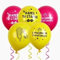 Воздушный шар латексный 12" &laquo;Старая клюшка&raquo;, набор 50 шт.