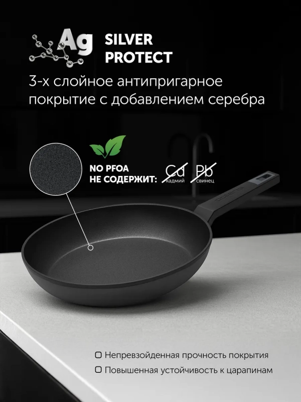 Сковорода 24 см Graphit-24F для индукционной плиты