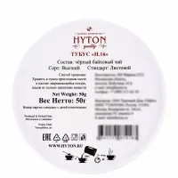 Чай черный HYTON, подарочный, в тубусе, 50 г