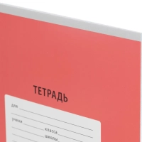 Тетрадь школьная А5 12л клетка, Комус Класс Интенсив цвет Красный 10 шт/уп