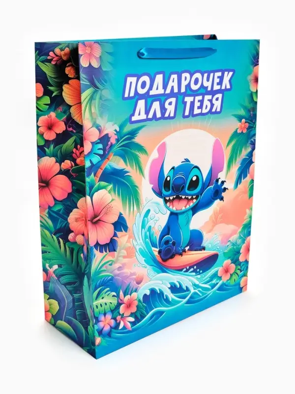 Пакет ламинированный &laquo;Подарочек для тебя&raquo;, XXL 46&times;61&times;20 см