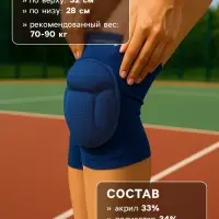 Наколенники волейбольные ONLYTOP, р. М, цвет синий