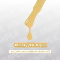 Гель лак для ногтей, однотонный, трехфазный, 10 мл, LED/UV, желтый (202)