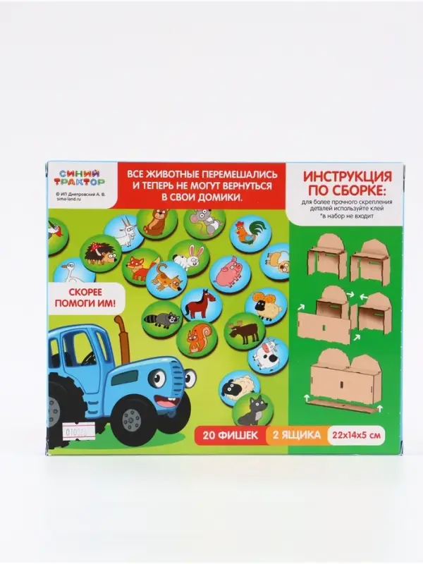 Сортер &laquo;Животные леса и фермы&raquo; Синий трактор